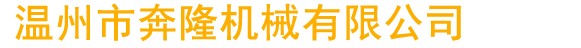 福九盛盈