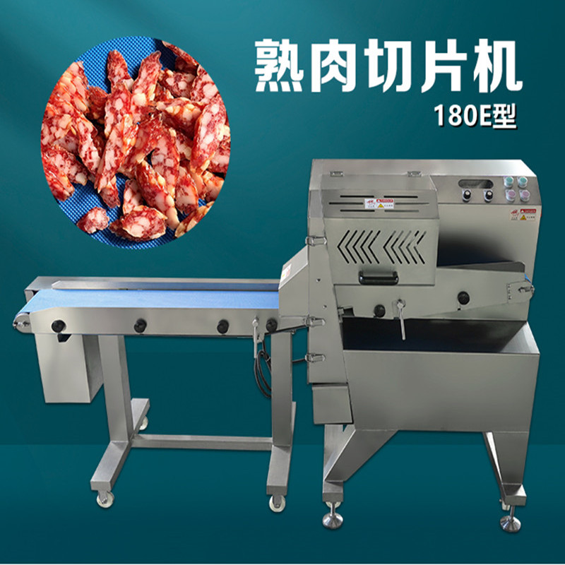 熟肉切片機180E型